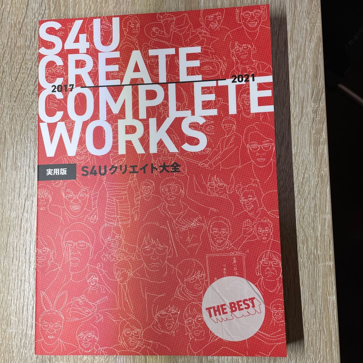 S4U クラウドファンディング 限定DVD DVD未開封 | noonanwaste.com