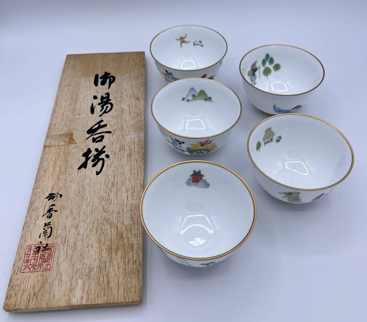 香蘭社 桃太郎 湯呑 5客セット 未使用品 箱入り(新品/送料無料)の ...