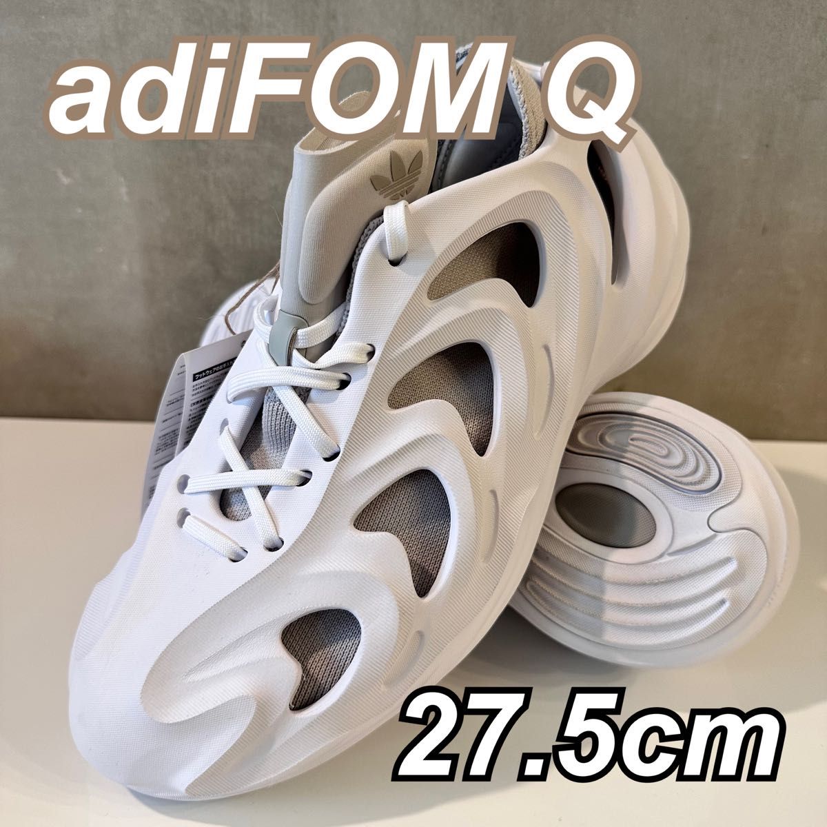【新品未使用】adidas adiFOM Q “WHITE/GREY” アディフォーム　27.5cm