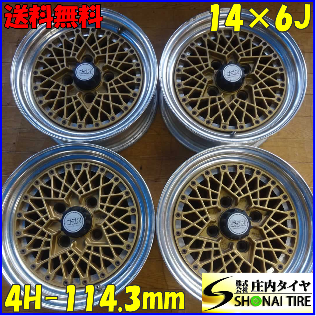 カタログギフトも! 4穴 アルミ スピードスター メッシュ SSR 14×6J 送料無料 会社宛 4本SET PCD NO,X9686 特価 フォーミュラー 旧車 ハブ径74mm +22 114.3mm 社外品