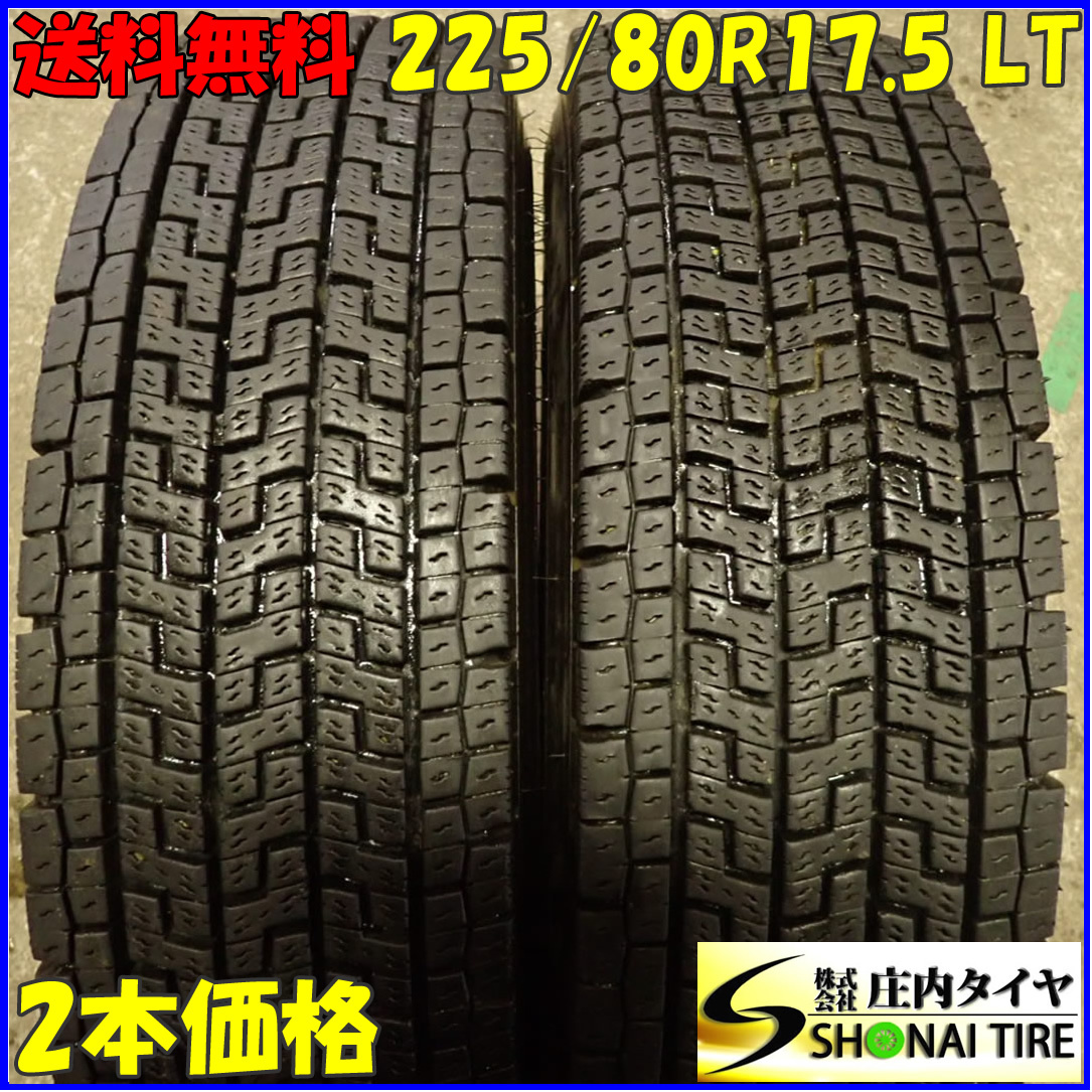 冬 2本SET 会社宛 送料無料 225/80R17.5 123/122 LT ヨコハマ ZEN 903ZW 2021年製 地山 深溝 中型 トラック 積載車 ユニック 4t車 NO,C3082_画像1