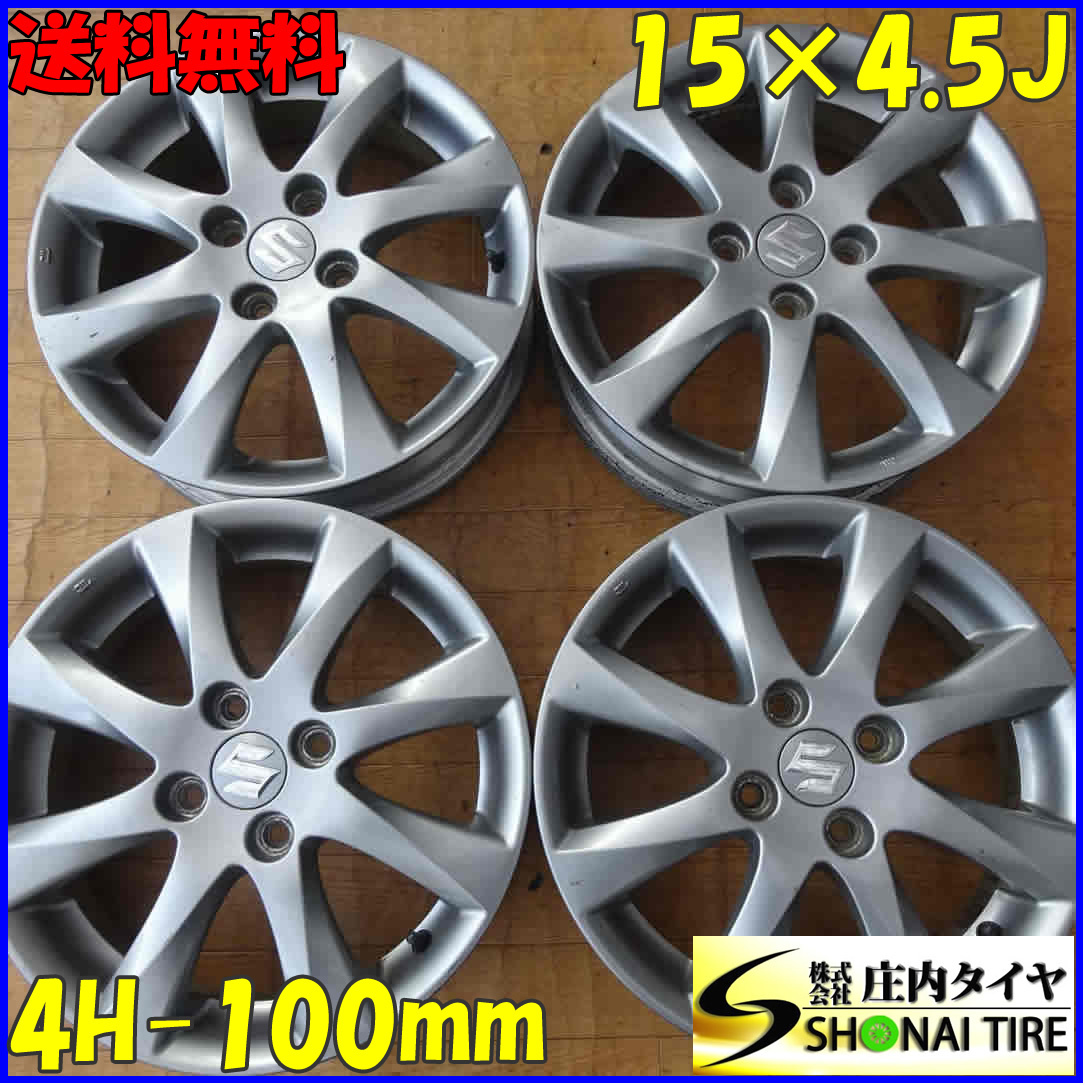 4本SET 会社宛送料無料 15×4.5J スズキ ソリオ 純正 アルミ 4穴 PCD