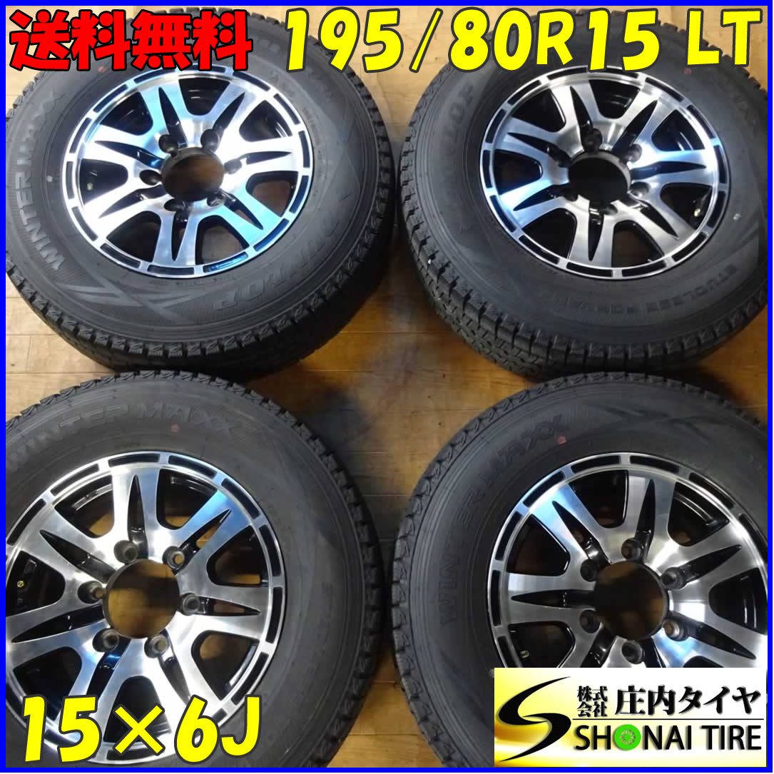 送料無料キャンペーン?】 ダンロップ LT 107/105 195/80R15×6J 送料