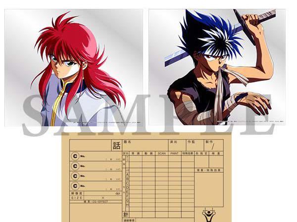 【限定品】新品 幽☆遊☆白書 幽☆遊☆白書 セル画風カードセット 飛影＆蔵馬/冨樫義博 漫画 コミック MADE IN JAPAN_画像1