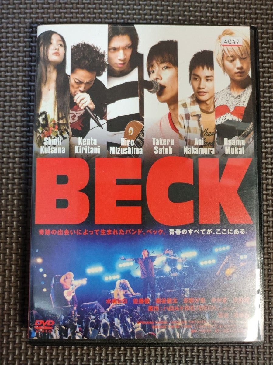 BECK    ベック　　佐藤健　　DVD