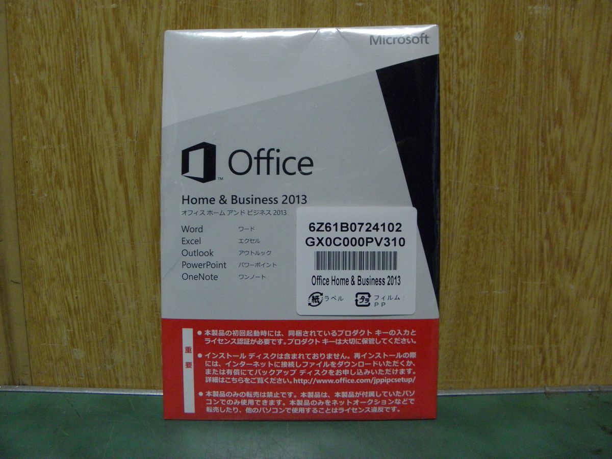 Microsoft Office Home and Business 2013 OEM版 新品未開封 オフィス