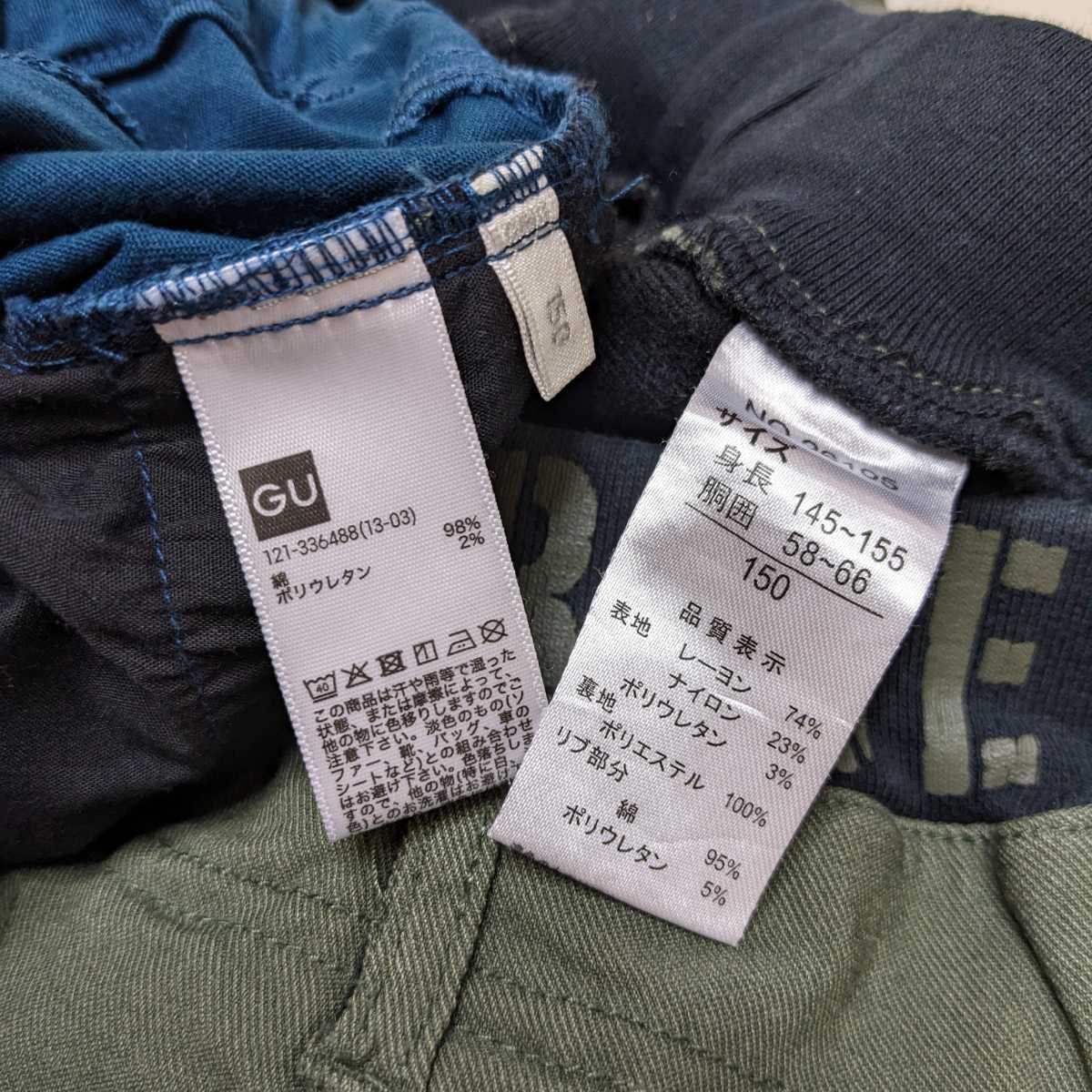 安全Shopping 男児パンツ2点 150 econet.bi