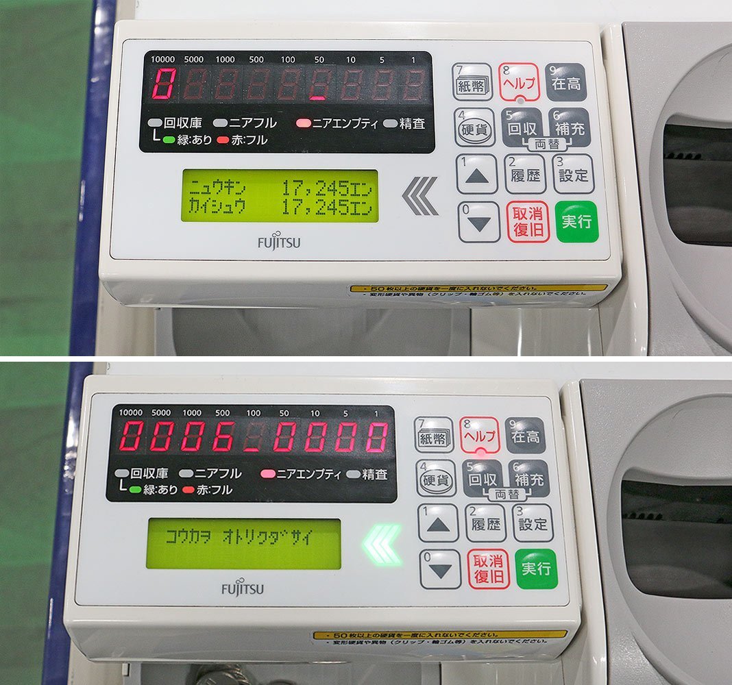 Yahoo!オークション - 富士電機 自動釣銭機セット ECS-77 Yahoo!オークション - 富士電機 自動釣銭機セット ECS-77