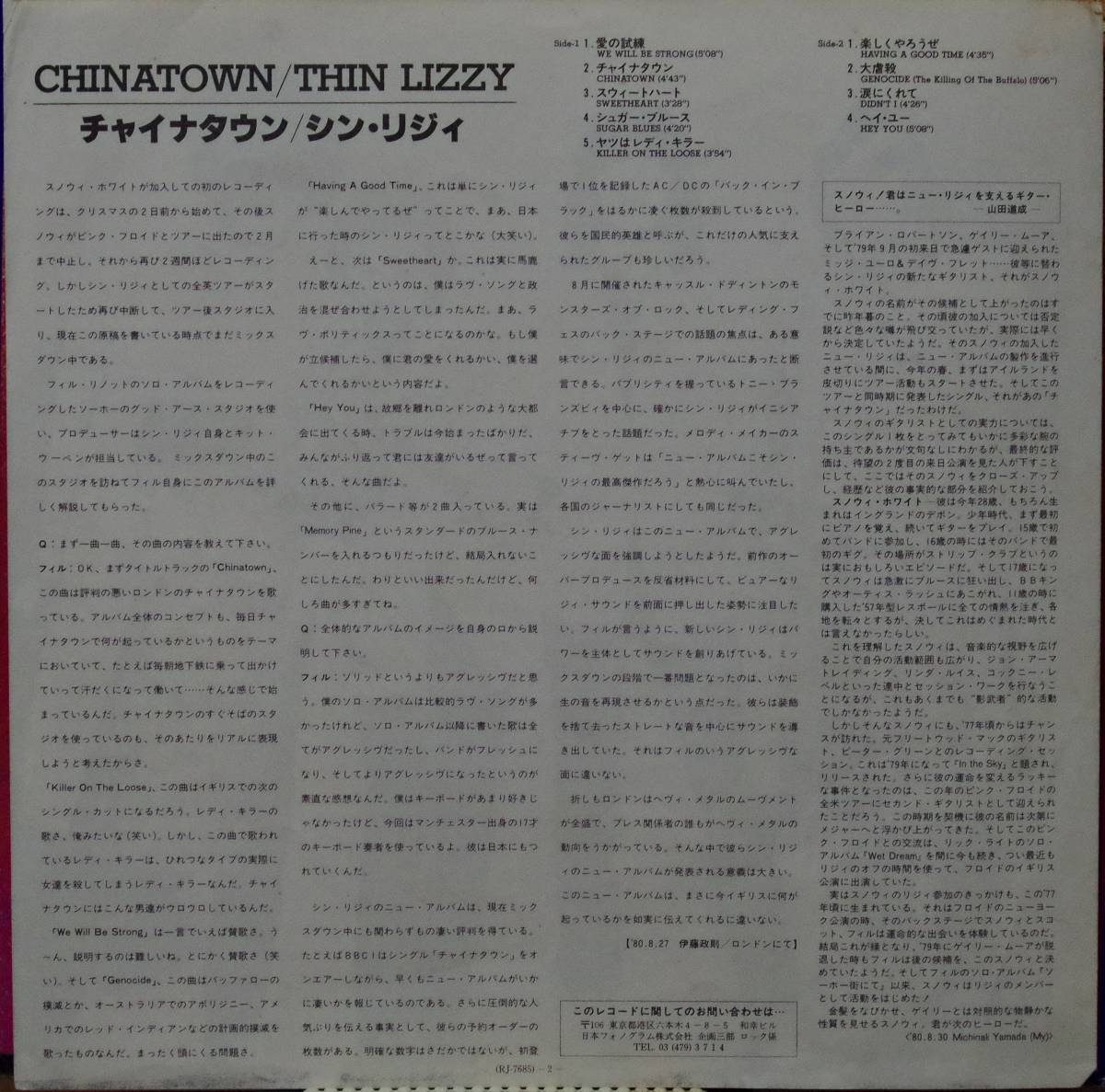 おトク】 シン様専用 レコード 国内盤 LP ROCK シンリジィ i9tmg.com.br