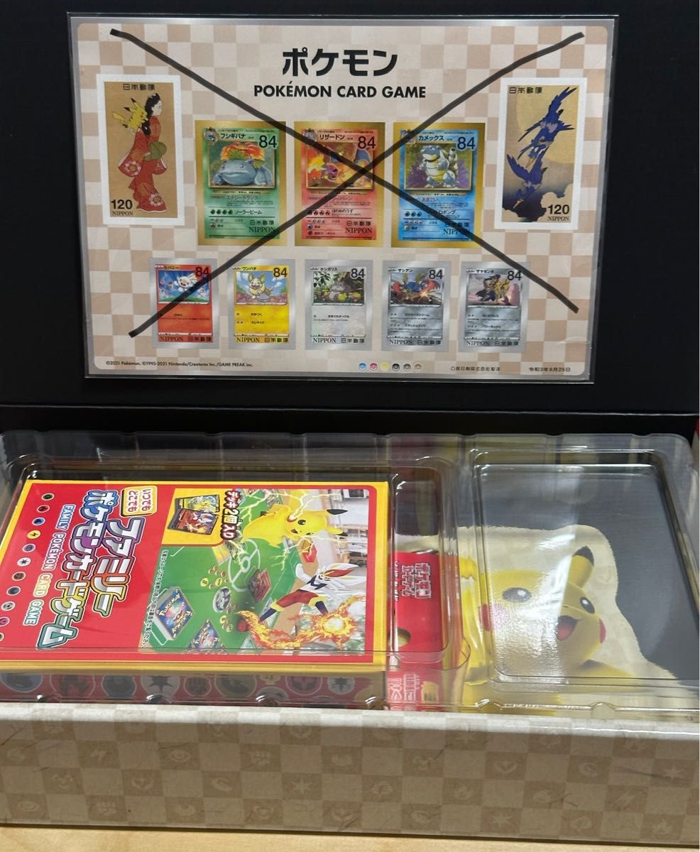 ポケモンカード切手BOX 切手なし プロモなし|Yahoo!フリマ(旧 ポケモンカード切手BOX 切手なし プロモなし|Yahoo!フリマ(旧