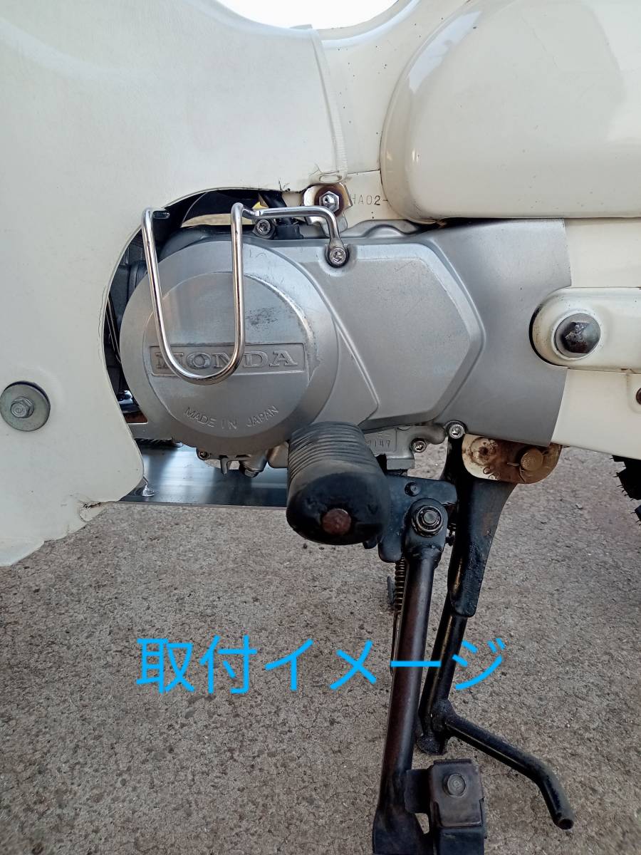 ☆横型キャブ車用エンジンガード☆左右セット☆モンキーカブダックス
