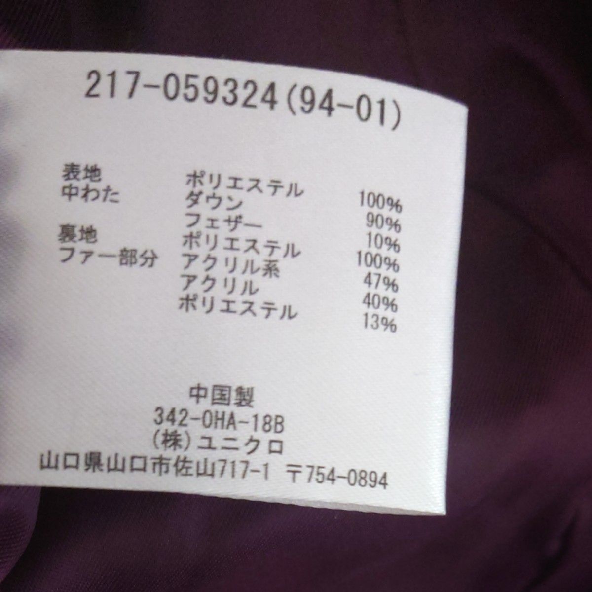  ★値下げ　ユニクロダウンコート 　Sサイズ　紫