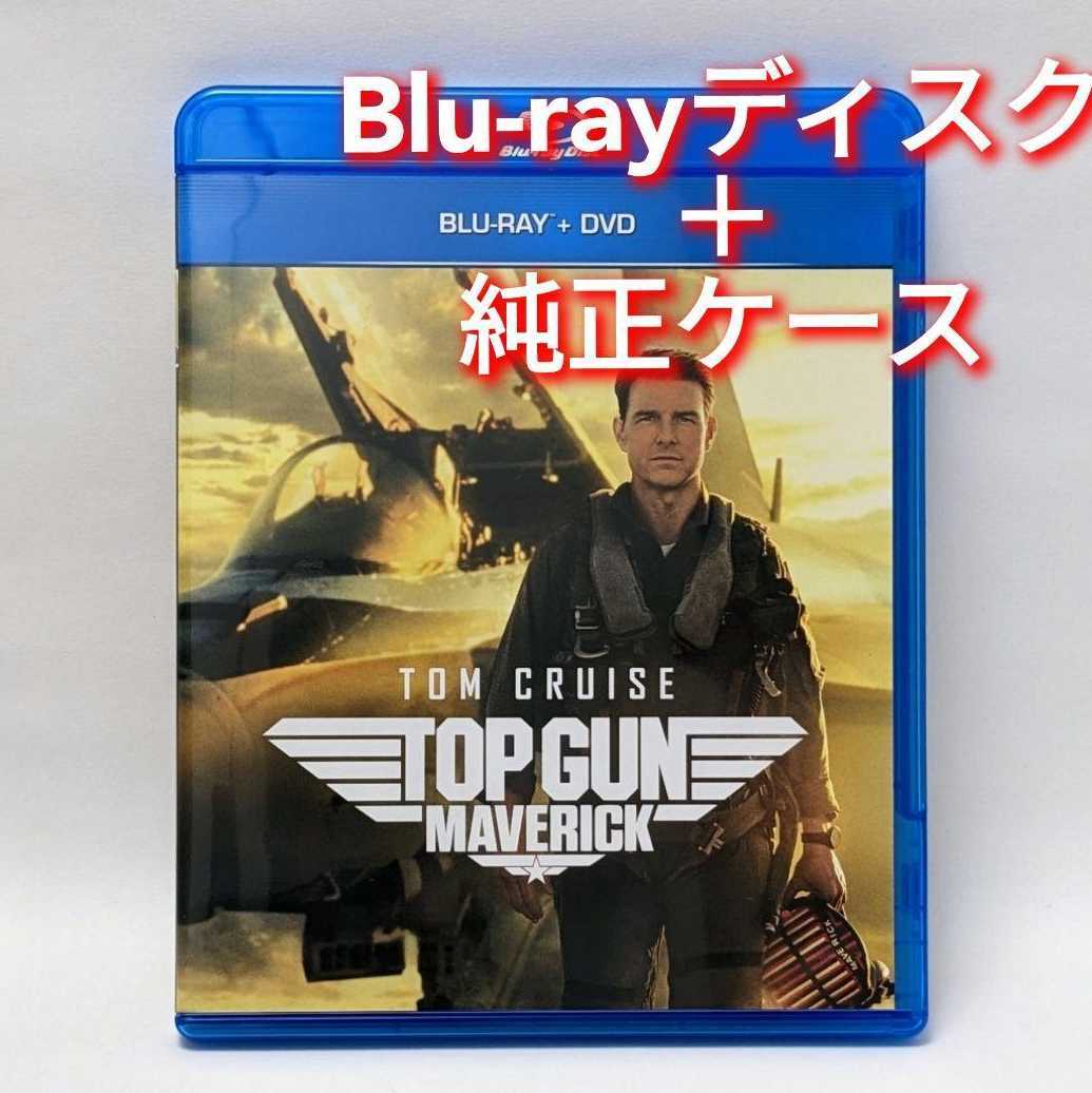 新品♡未使用 トップガン マーヴェリック ブルーレイ Blu-ray 国内正規