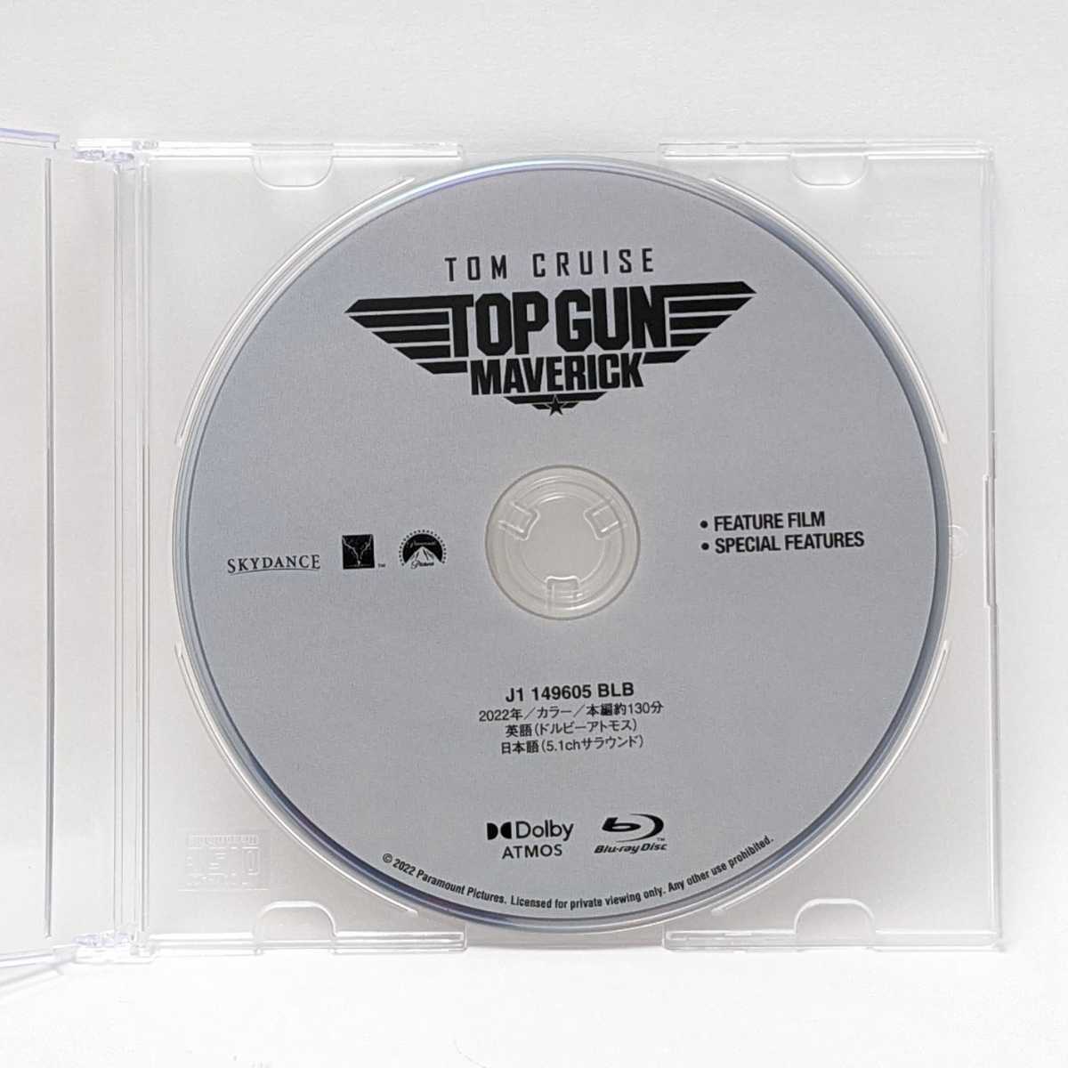 新品未使用 トップガンマーヴェリックブルーレイのみ Blu-ray