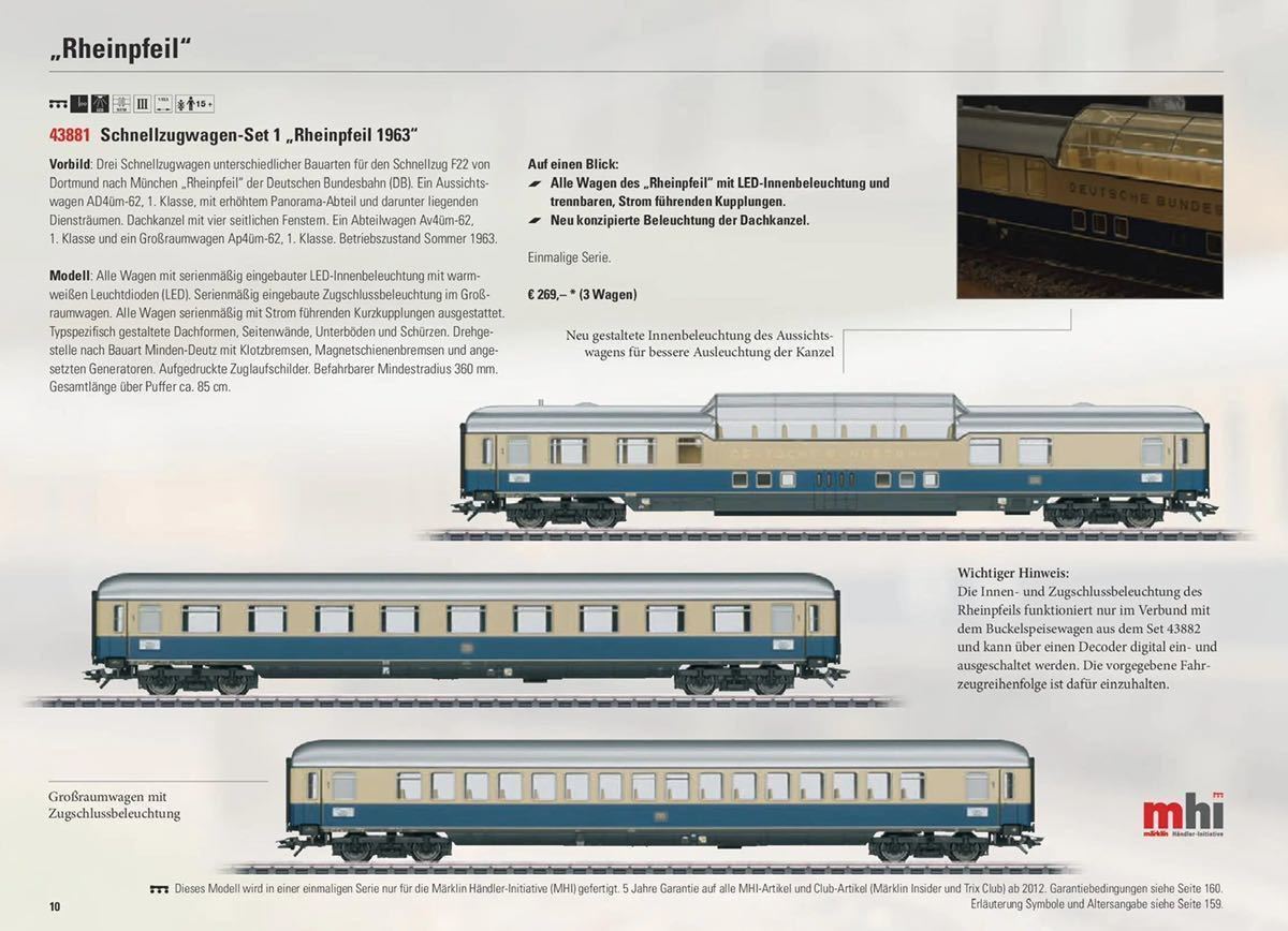 在庫ラスト1 】 メルクリン 43881 + 43882 ドイツ鉄道 DB F-Zug 色