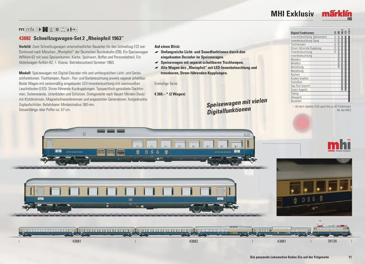 在庫ラスト1 】 メルクリン 43881 + 43882 ドイツ鉄道 DB F-Zug 色