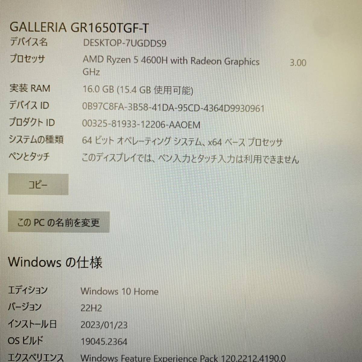 通販格安】 GALLERIA GR1650TGF-T 16GB Ryzen5 4600H の通販 by 矢口
