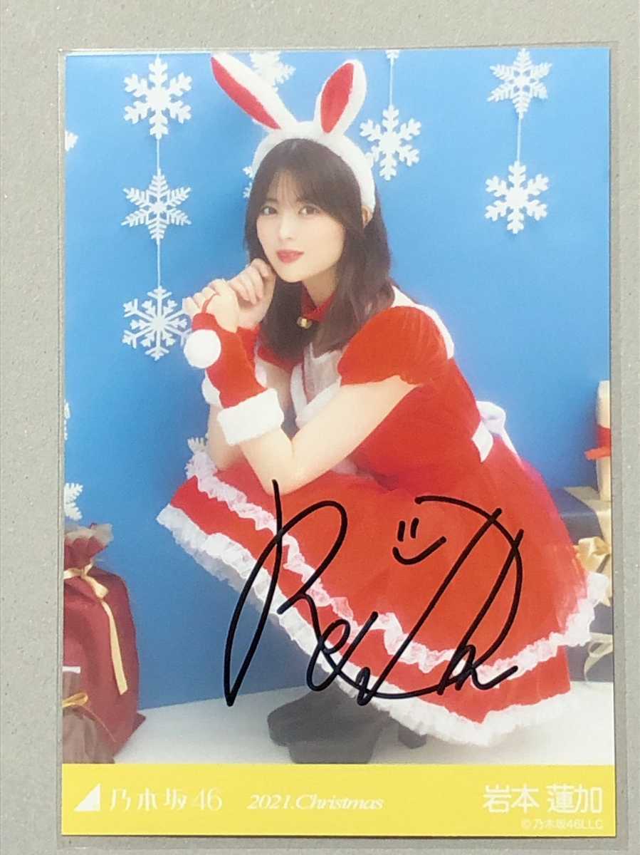 乃木坂46 岩本蓮加 直筆サイン 生写真 タレントグッズ アイドル guide