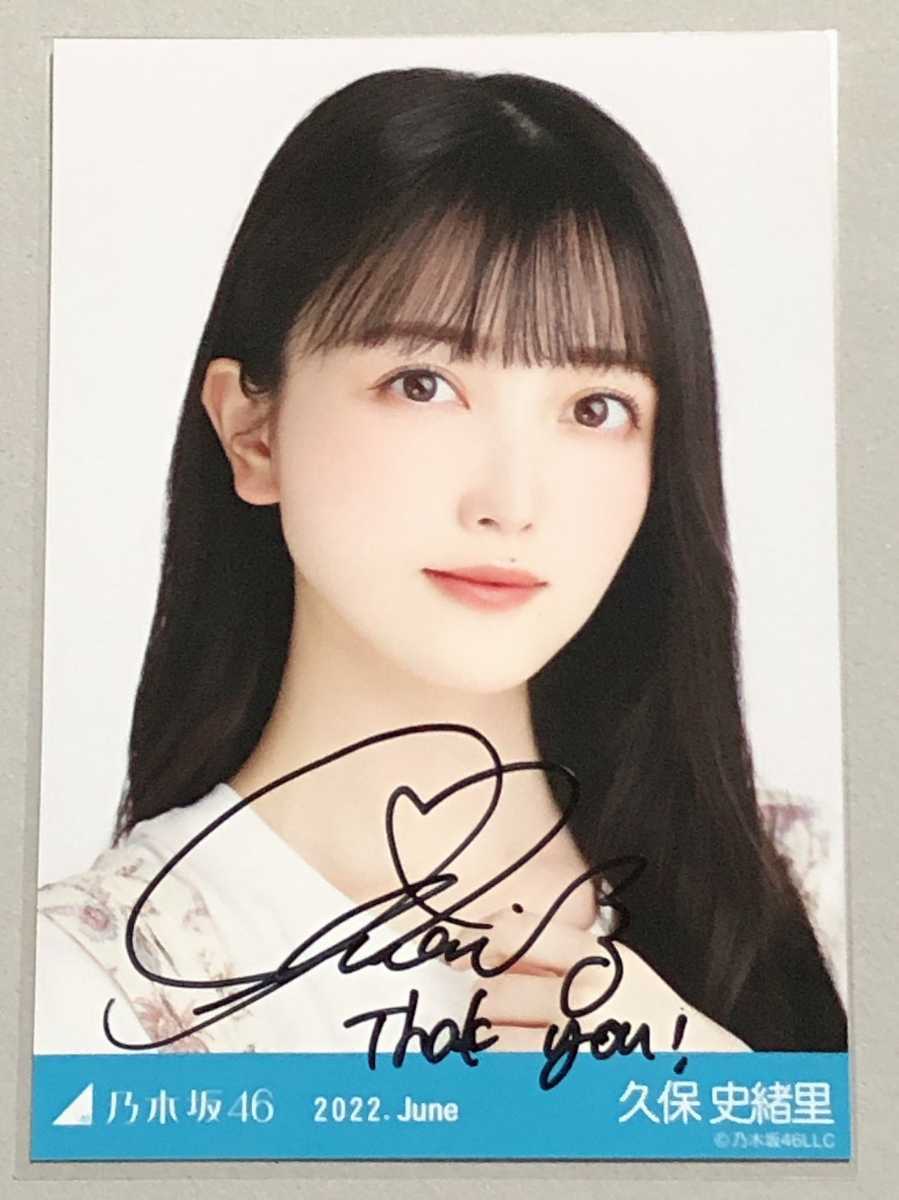メーカー直送】 久保史緒里サインまとめ売り 新年値下げ中 6万→4万
