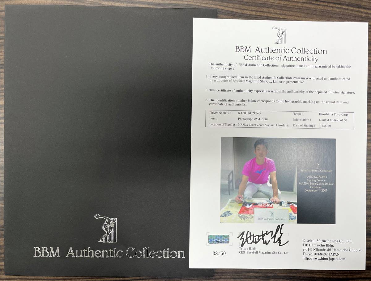 BBM Authentic 小園 海斗 直筆サイン入りフォト 38/50 2019 フレッシュオールスター MVPの画像3