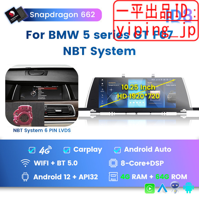 Android13 BMW 5,6シリーズ 日本語説明書付・取付サポート アンドロイドナビ CIC F07 F10 F11 F06 F12 F13 業者紹介可能_画像1