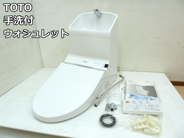 展示取り外し品 TOTO ウォシュレット TCF9135L #NW1 ホワイト 手洗付