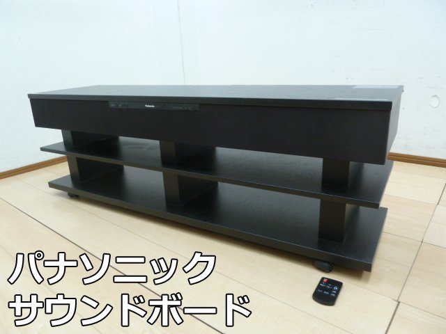 Panasonic SC-HTF6スピーカー付きテレビ台-