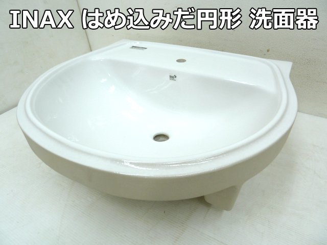 未使用品 LIXIL INAX はめ込み だ円形 洗面器 L-2094ANC 2022年 アンダーカウンター式 洗面 ボウル シンク 手洗器 BW1 ホワイト リクシル