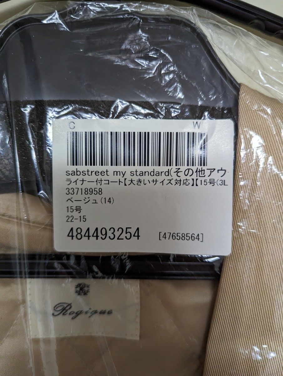サブストリート コート 15号 - 通販 - campustrabajosocial.or.cr