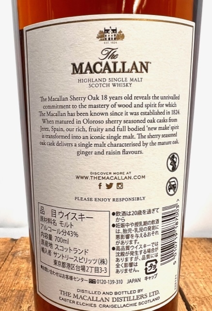 1* The MACALLAN ザ マッカラン 18年 SHERRY OAK CASK シェリー