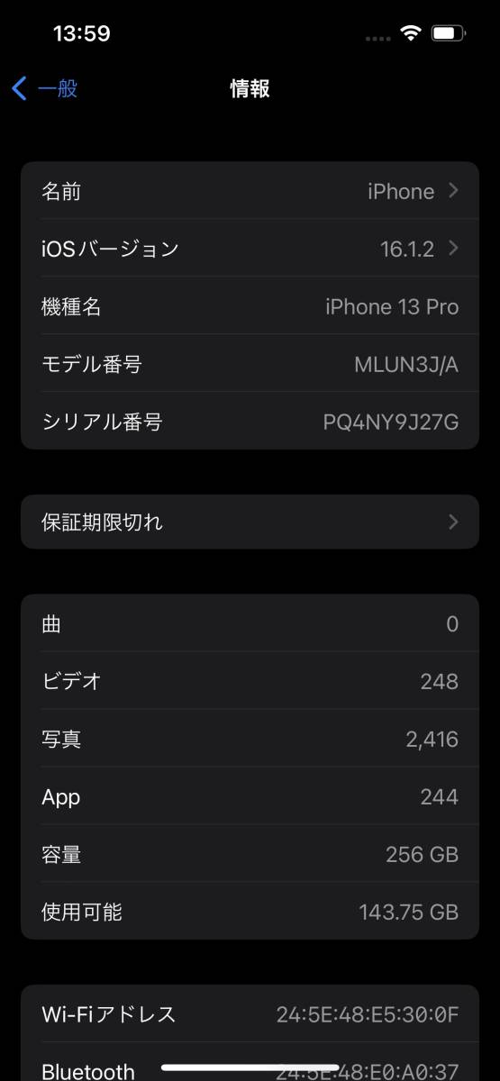iPhone13Pro Graphite 256GB MLUN3J/A A2636 SIMフリー品 付属品完備 保管品 薄傷有 通電確認済 Apple 現状品渡の画像7