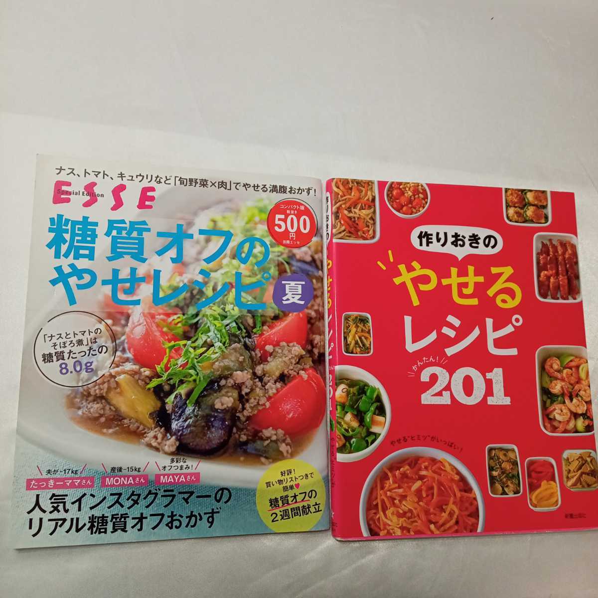 zaa-416♪作りおきのやせるレシピかんたん！201 新星出版社編集部【編】+糖質オフのやせレシピ夏 牧田善二 (監)2冊セット