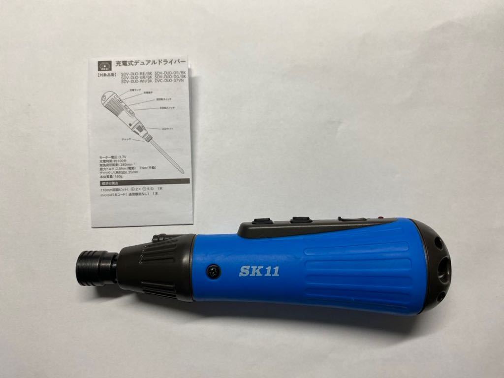 正規通販】 SK11充電式デュアルドライバー電動と手回しのデュアルドライブUSB充電SDV-DUO-RE BKレッド SK11 充電式デュアルドライバー 電動と手回しのデュアルドライブ USB充電 SDV-DUO-OR BK オレンジ