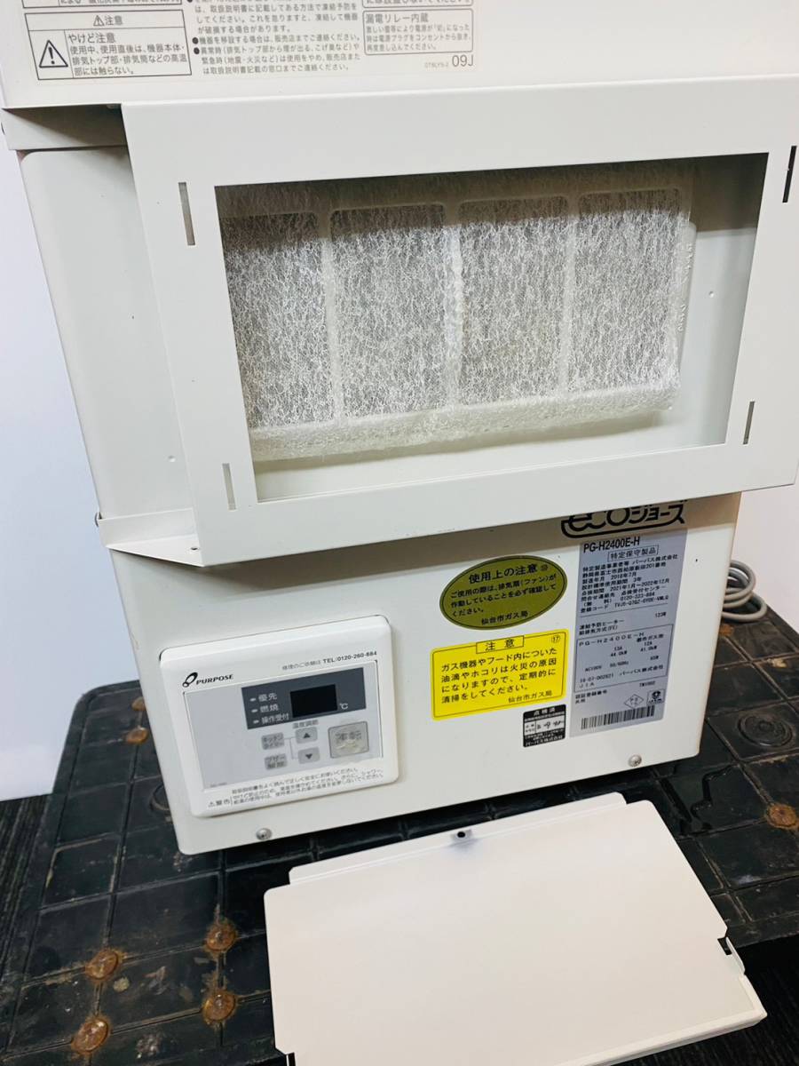 Yahoo!オークション - な433-1 パーパス(株)/ガス給湯機/PG Yahoo!オークション - な433-1 パーパス(株)/ガス給湯機/PG