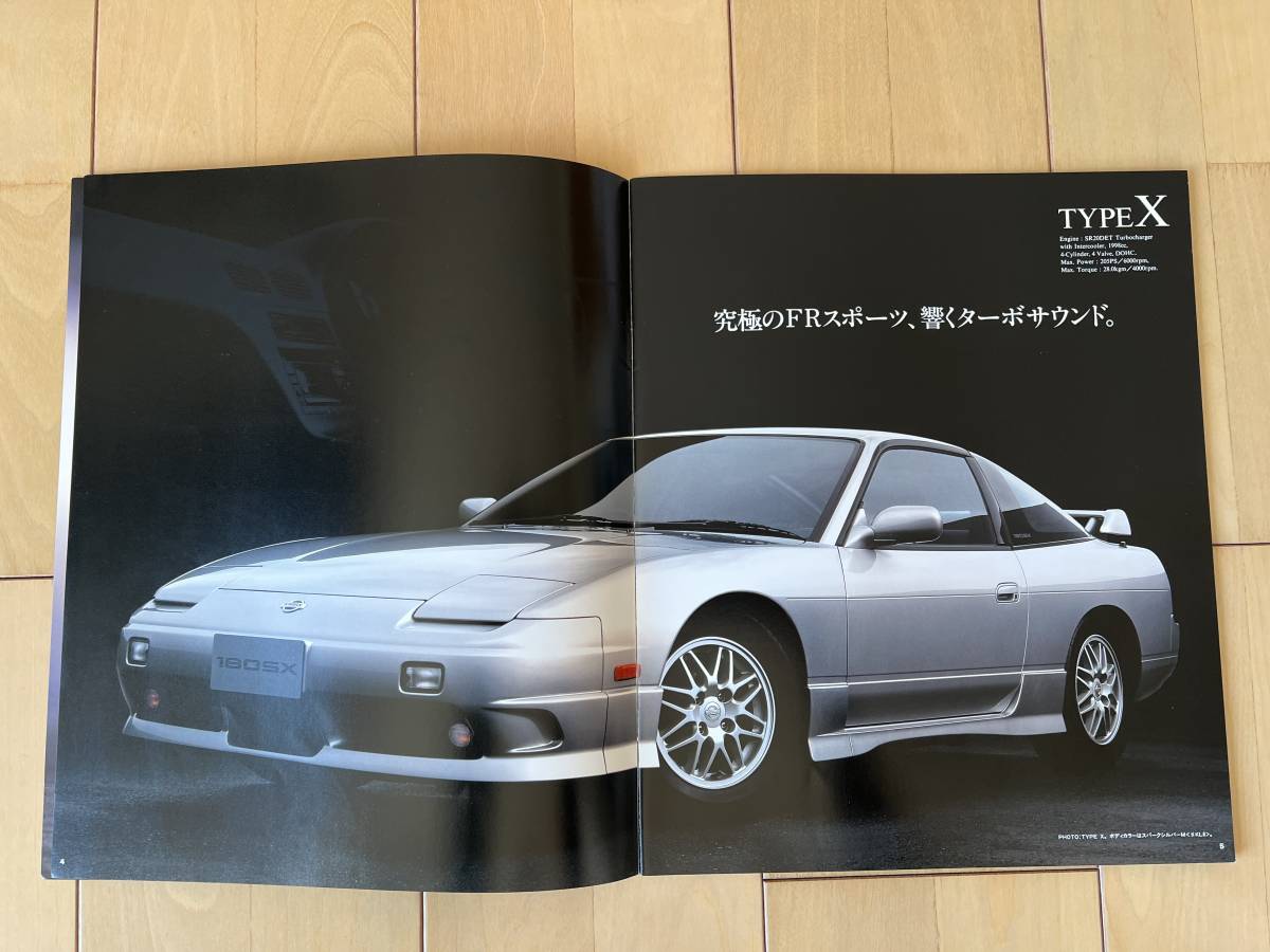  Nissan NISSAN 180SX one eities X catalog (1995 year 5 month )+ price table set 