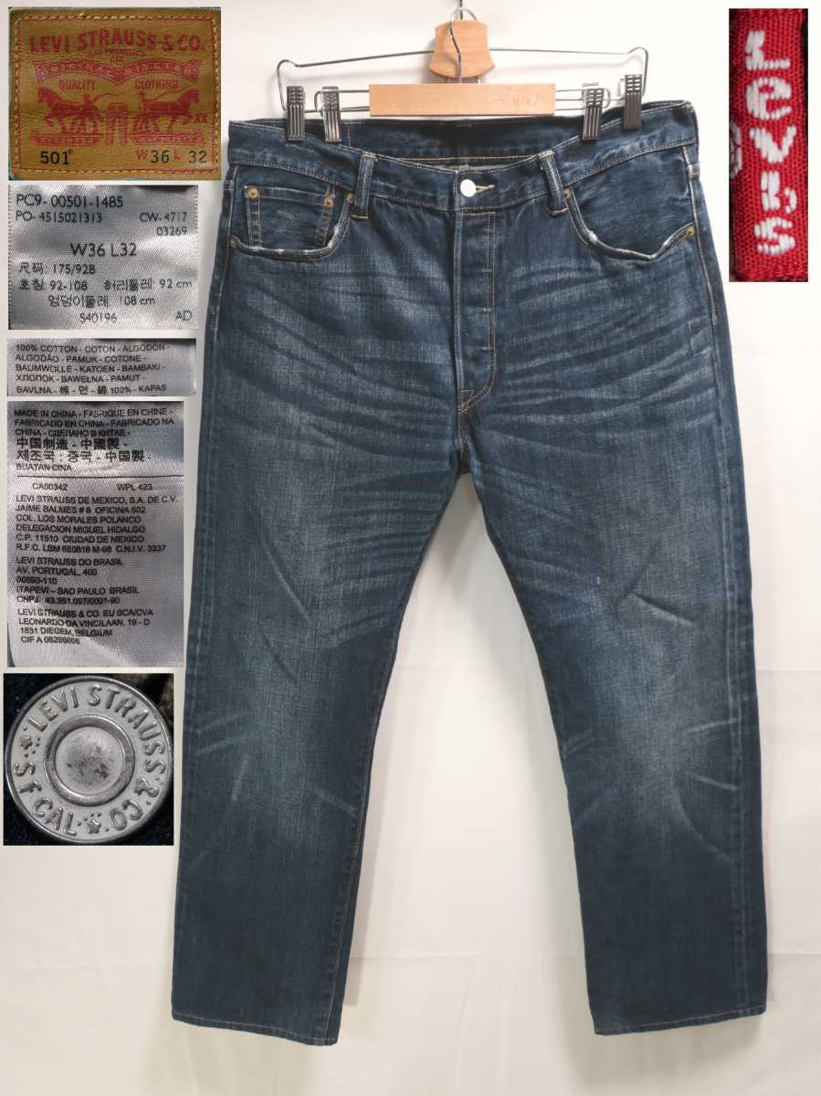 ヒゲUSED加工★W36(約93cm)【Levis/リーバイス】大きめサイズ/501/ビックサイズ00501-1485/即戦力で/★_画像1