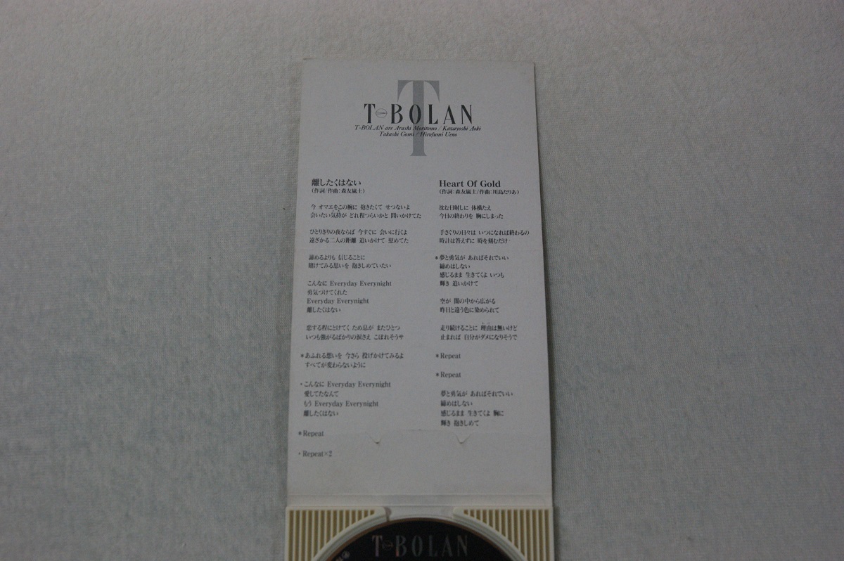 離したくない T-BOLAN ８㎝CD_画像4