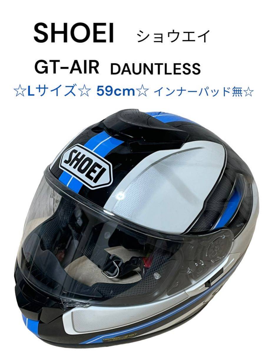 【廃盤モデル】SHOEI ショウエイ GT-Air DAUNTLESS ヘルメット 【Lサイズ】【59cm 】★内装無し★