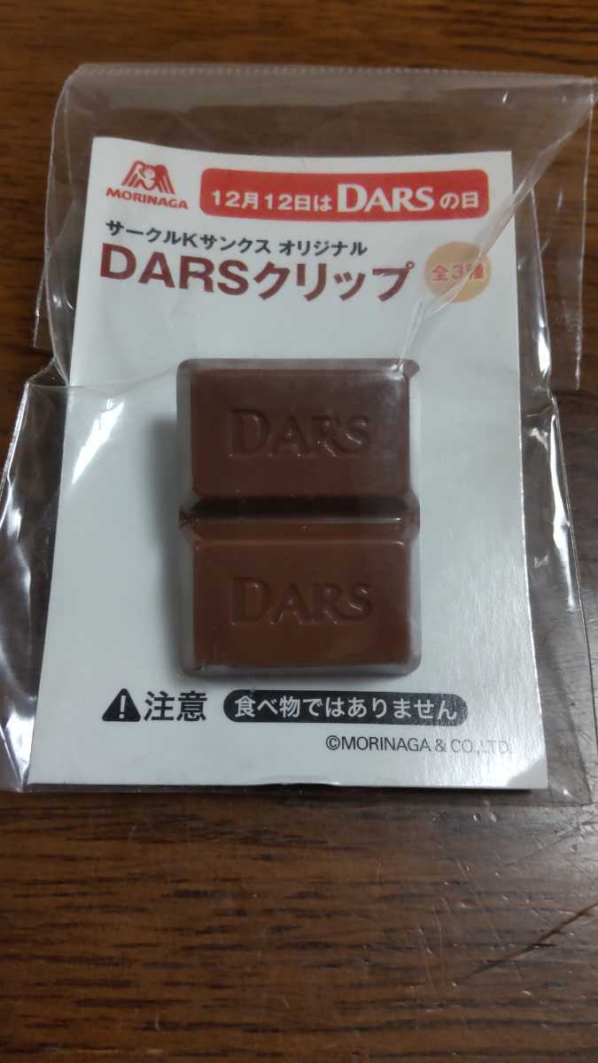 DARSクリップ　サークルＫサンクスオリジナル　非売品　森永製菓　ダース　チョコレート　A-20_画像1