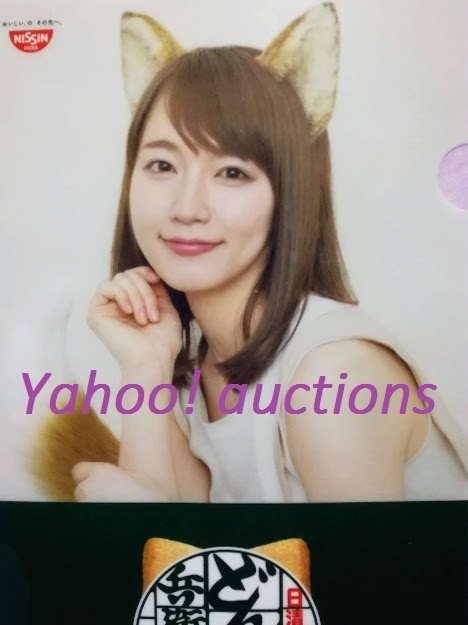 リアルサープラス! 日清どん兵衛 吉岡里帆 タイマー 非売品 非売品