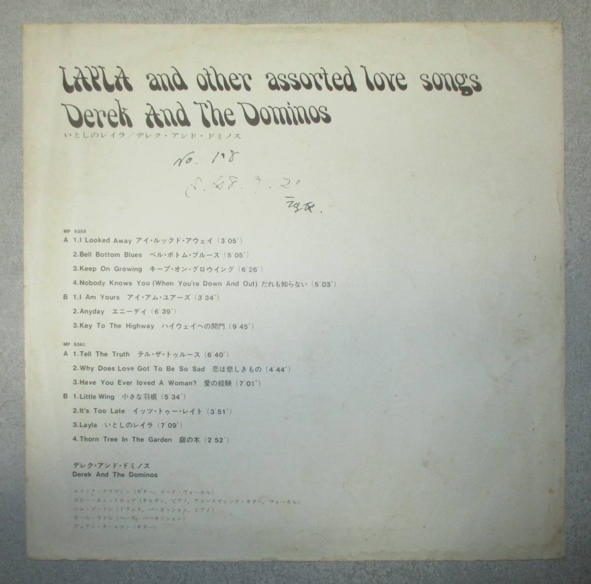 デレク&ザ・ドミノス　Derek And The Dominos　いとしのレイラ　LP レコード　国内盤　2枚組　エリック・クラプトン　ブラインド・フェイス_書き込みあり