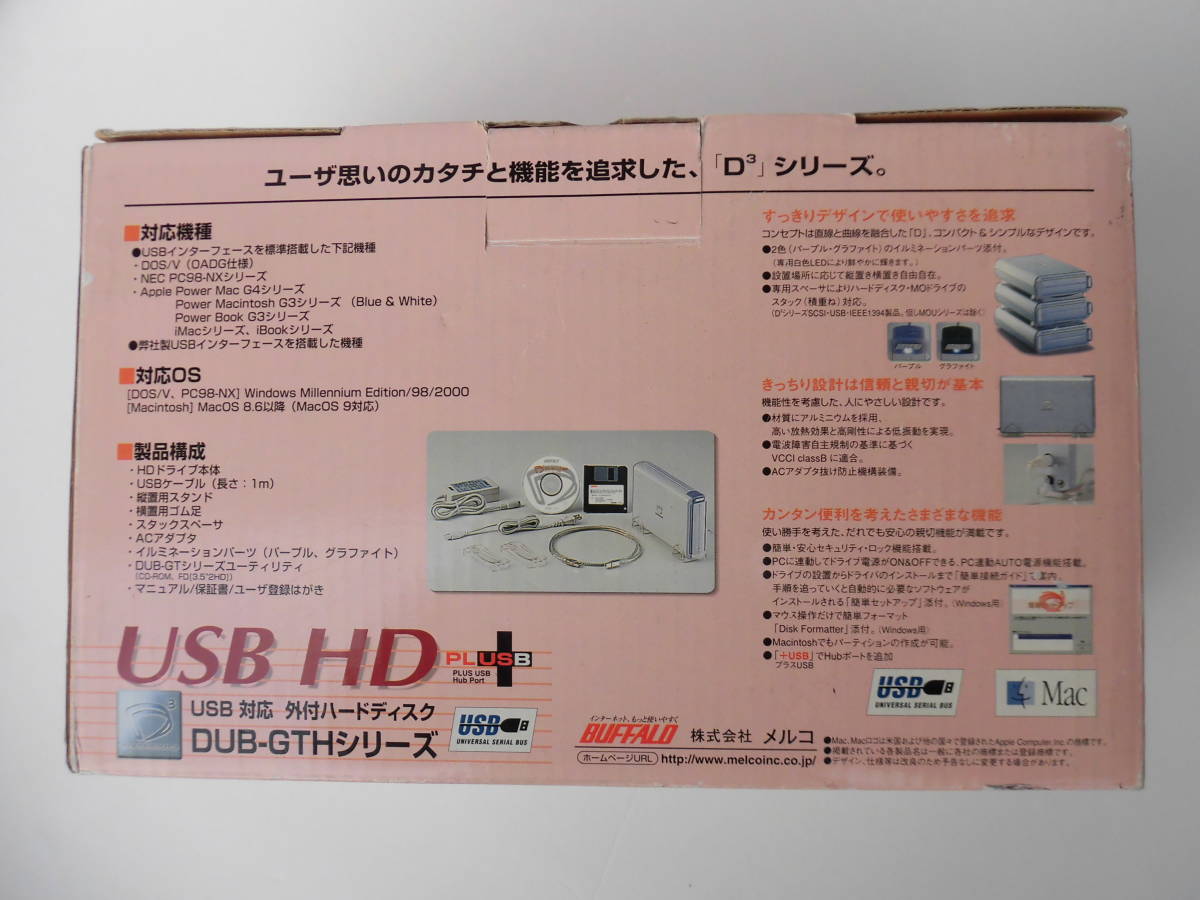 BUFFALO DUB-GTU20GB USB接続外付けハードディスク_画像5