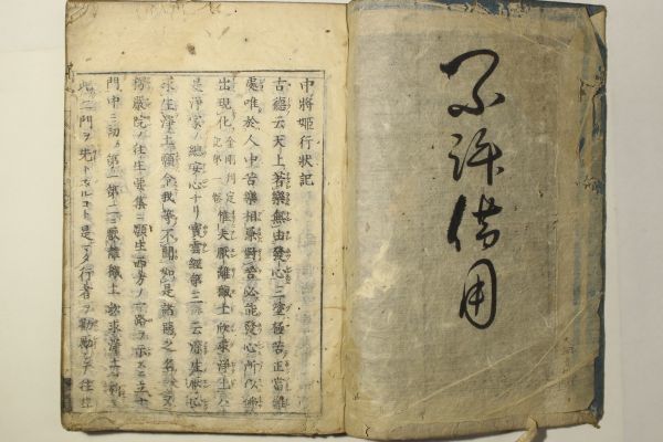 中将姫行状記 勧化資補 7冊揃い 享保15年 euro-cobil.com