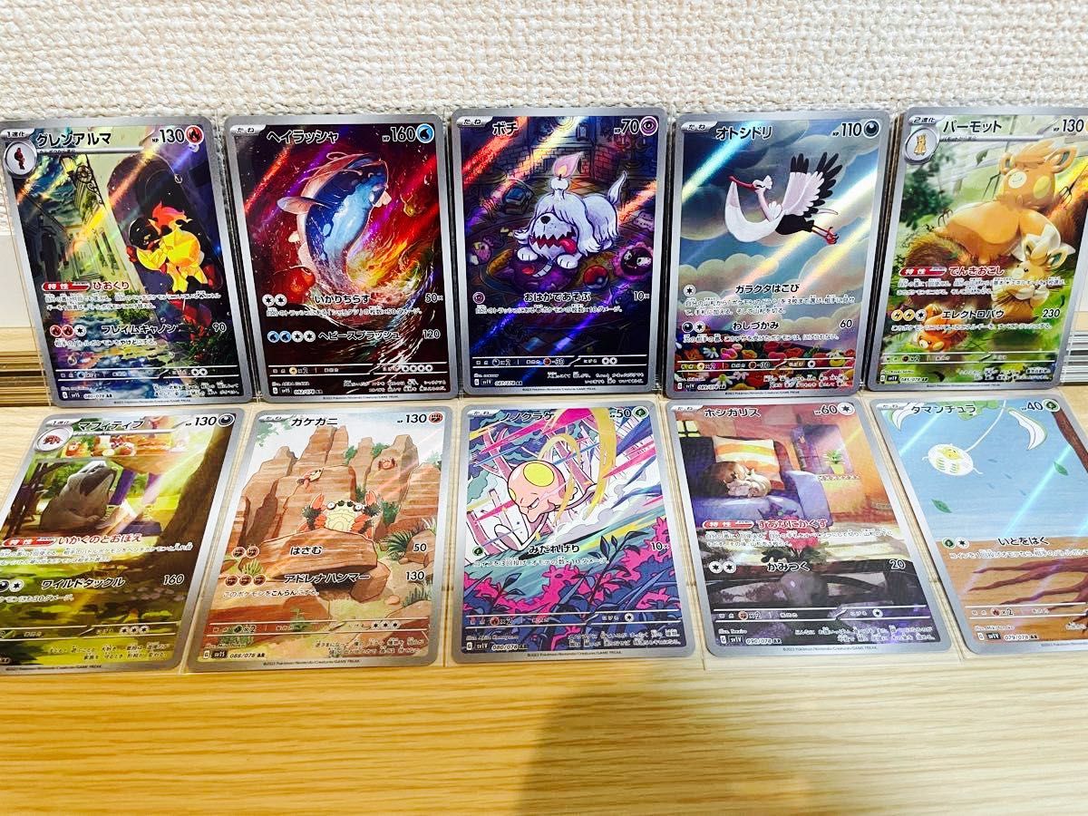 ポケカ】スカーレットex＆バイオレットex SR以上最新相場