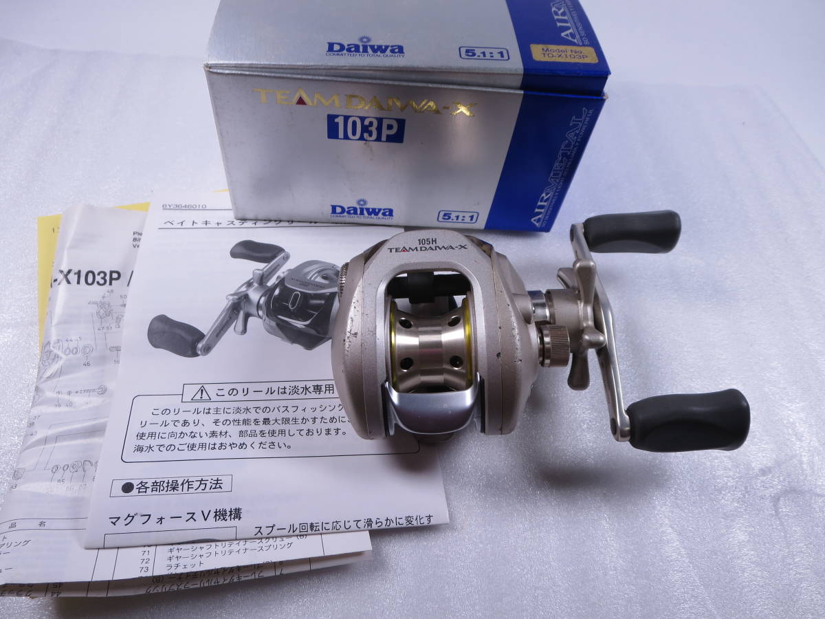 恆【付属品】 ダイワ チームダイワ TD-X 105H 日本製 右 ハイギア TEAM DAIWA 機関良好 ベイトリール 103 105 105HL 1405_画像1