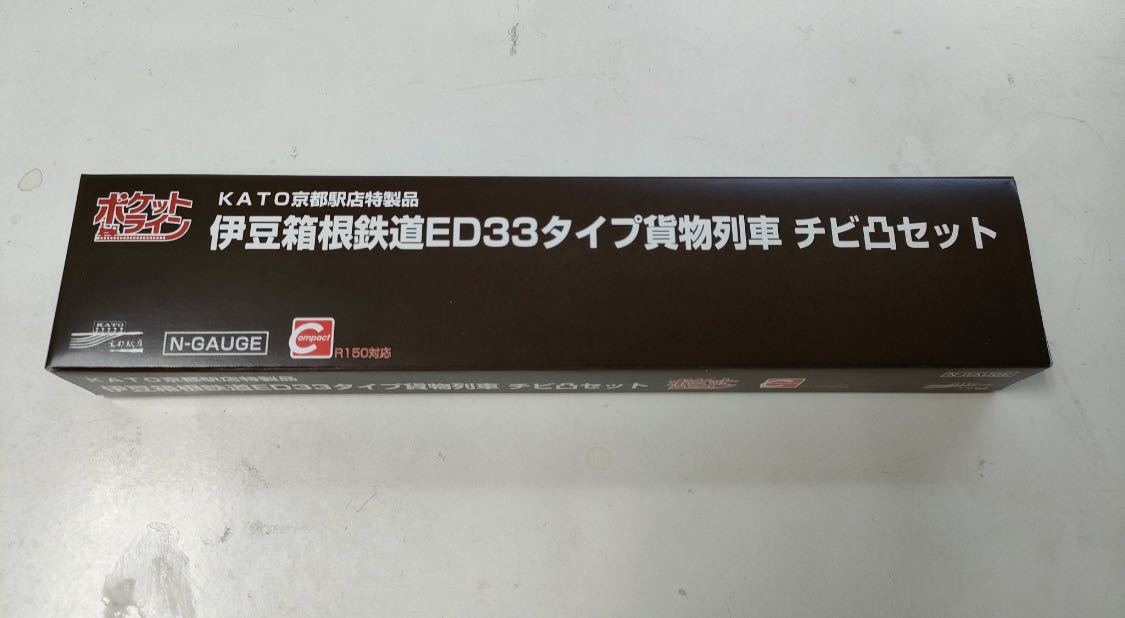 ヤフオク! - 新品未使用 KATO 京都店限定 伊豆箱根鉄道ED33