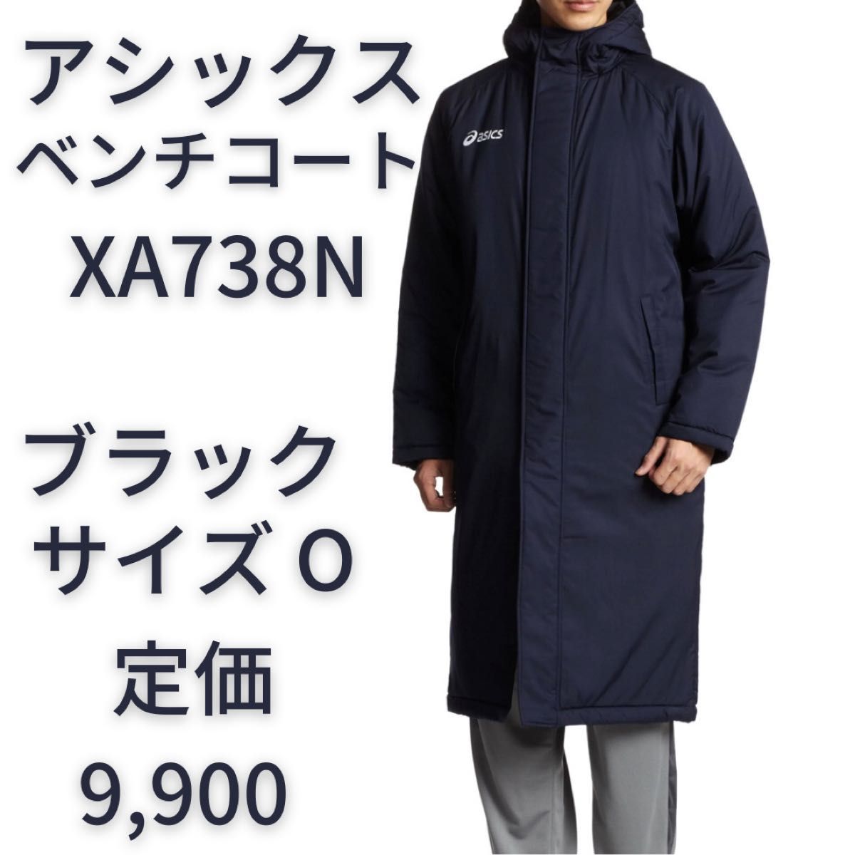 新品 asics アシックス ベンチコート XLサイズ ブラック 黒 Yahoo 新品 asics アシックス ベンチコート XLサイズ ブラック 黒 Yahoo