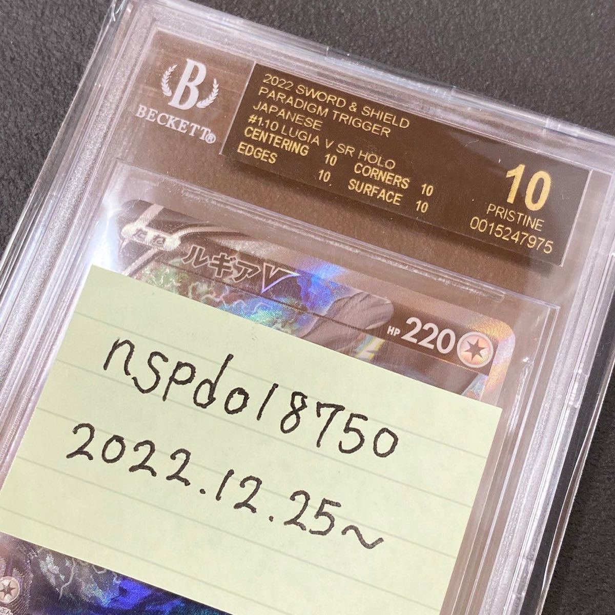Yahoo!オークション - 【BGS10 Black Label】ルギア SR SA 2022 Yahoo!オークション - 【BGS10 Black Label】ルギア SR SA 2022