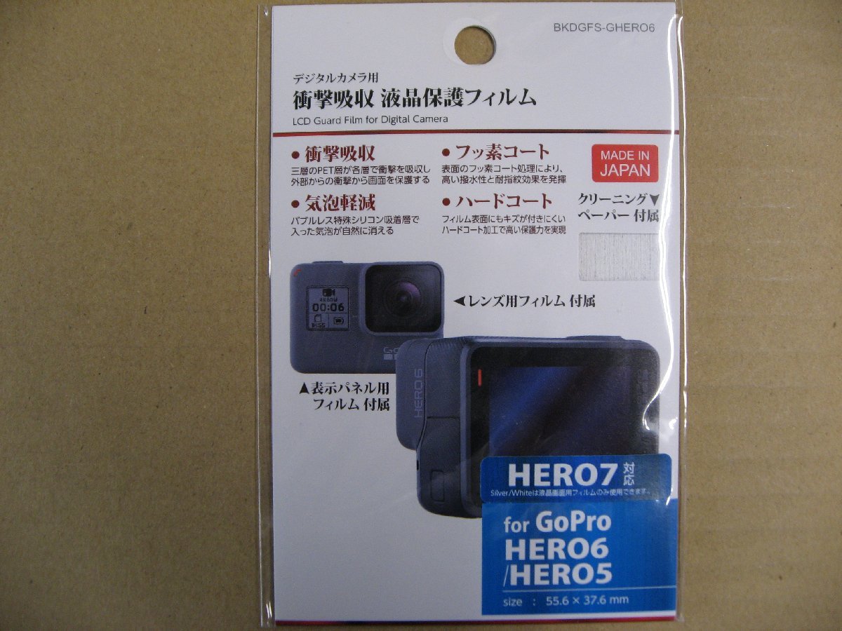  Hakuba 　 ударная абсорбция   жидкокристалический  защитная пленка （GoPro HERO6/HERO5 личное пользование ）　BKDGFS-GHERO6　... камера  аксессуары 