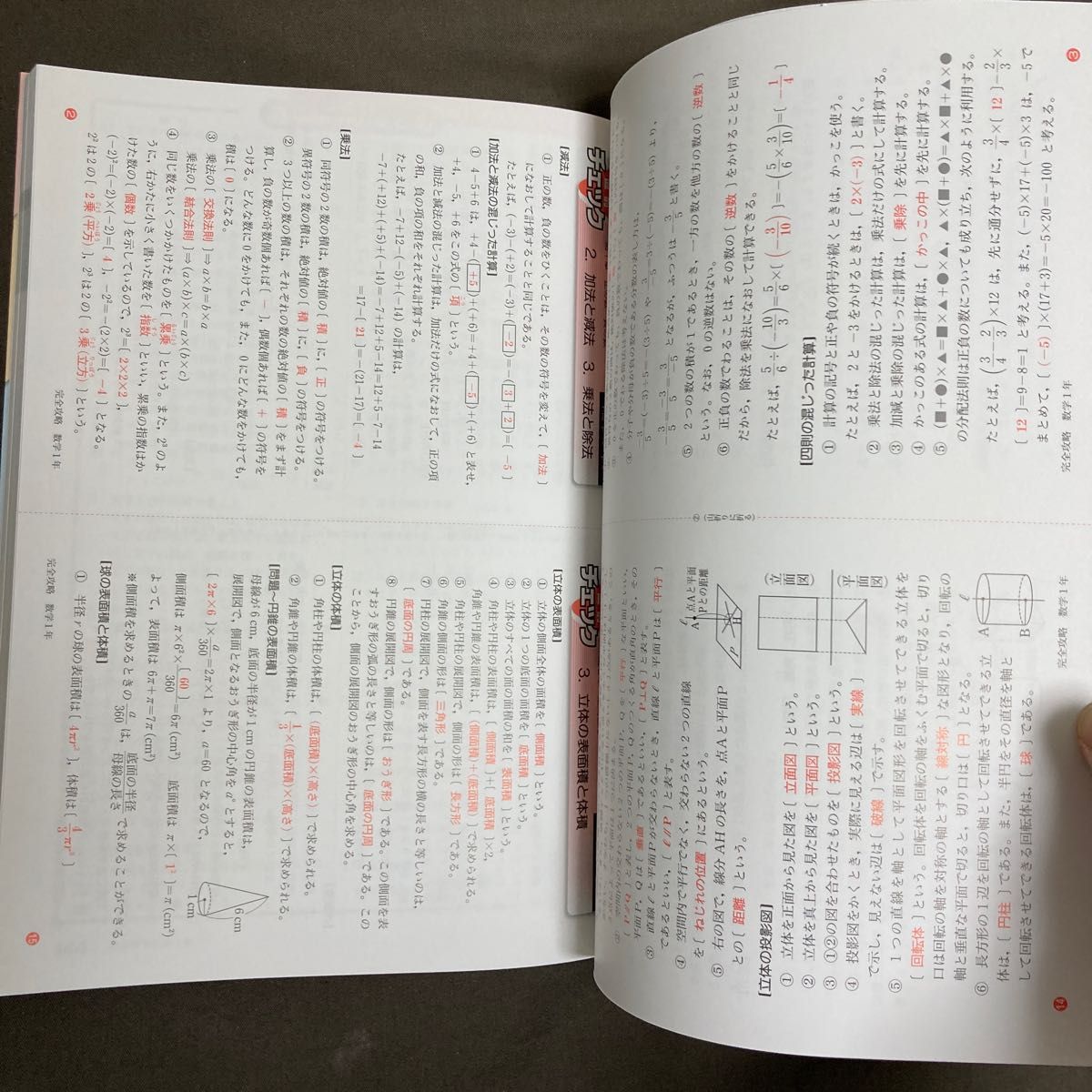 完全攻略佐々木のとことん英文法 実践編-